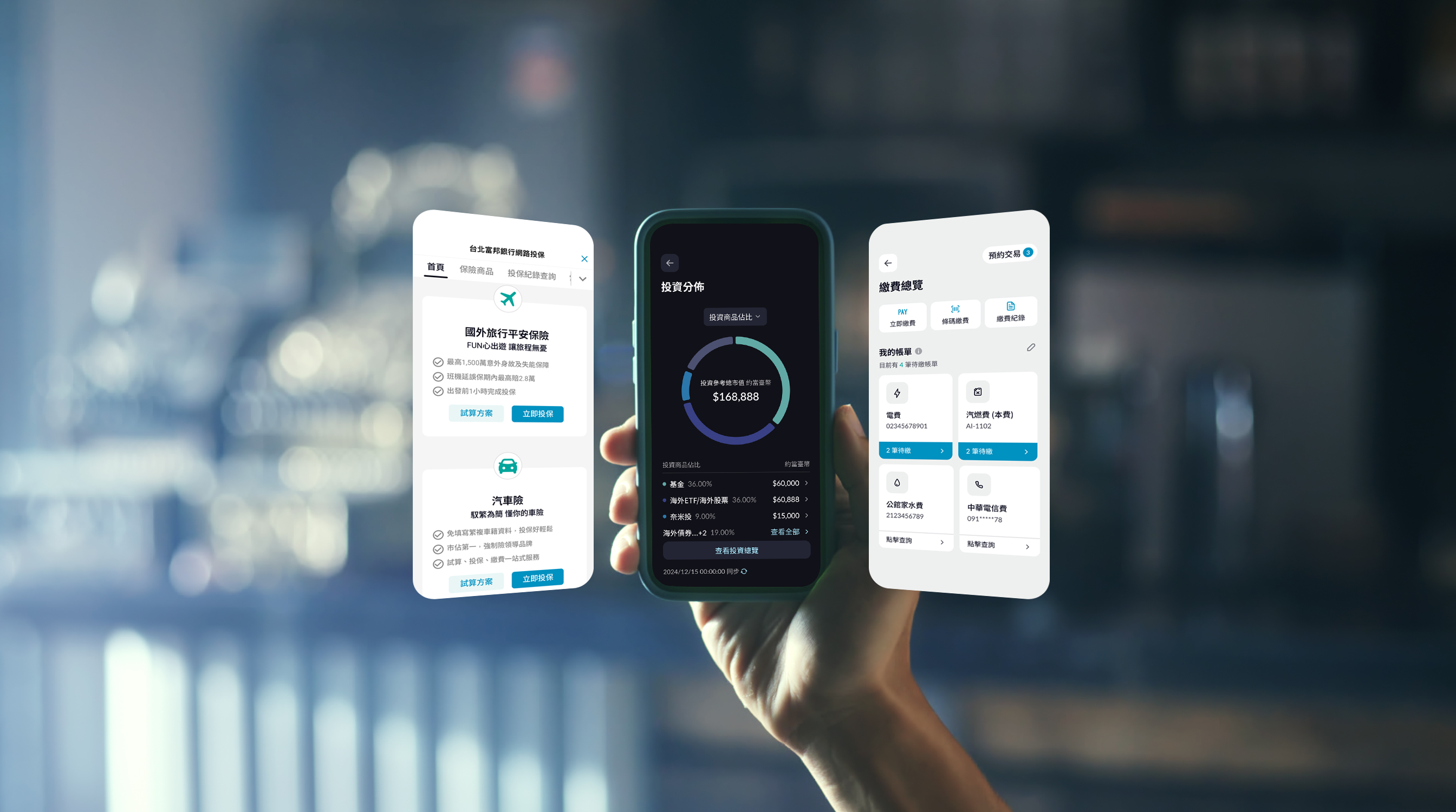 理財小學堂｜台北富邦銀行解答你的投資疑惑